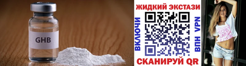 Бутират Butirat  МЕГА ССЫЛКА  Астрахань 