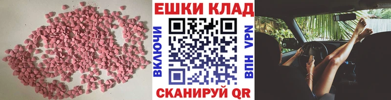 Экстази 280мг  Астрахань 