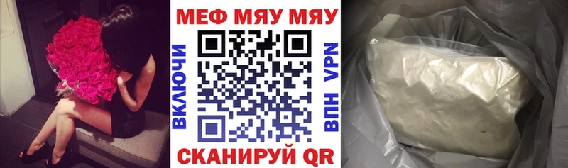 Меф mephedrone  Астрахань 