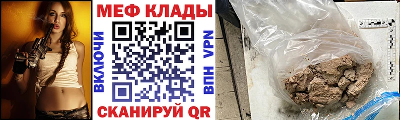 Меф мука Астрахань