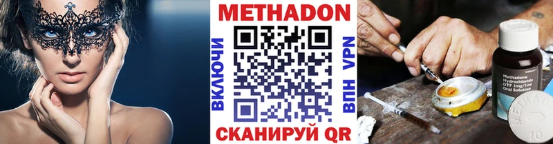 купить сайты Астрахань МЕТАДОН VHQ