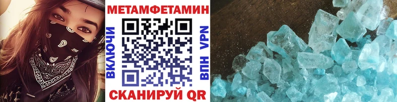 Метамфетамин Methamphetamine  mega tor  Астрахань 